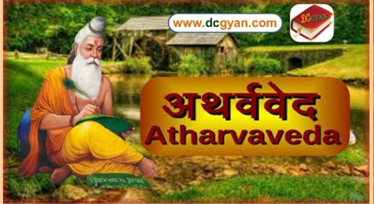 Atharvaveda