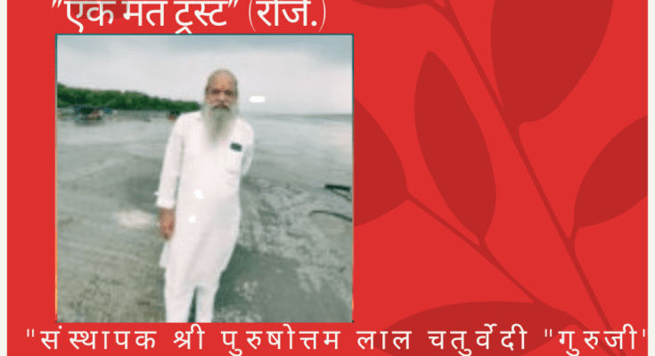 Part XVI संघर्ष सेवा समिति Sangarsh Seva Samiti 6