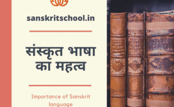 Sanskrit language